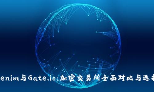 : Tokenim与Gate.io：加密交易所全面对比与选择指南