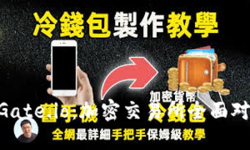 : Tokenim与Gate.io：加密交易所全面对比与选择指南