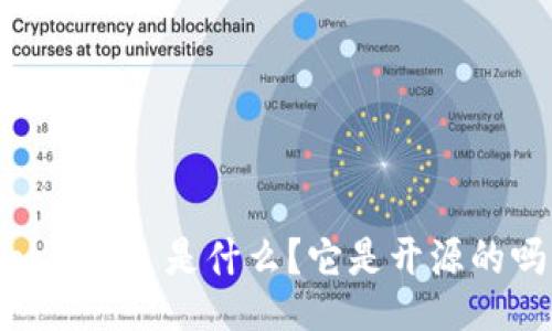 Tokenim 是什么?它是开源的吗?