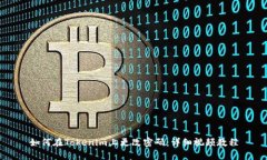 如何在Tokenim上更改密码：详细视频教程