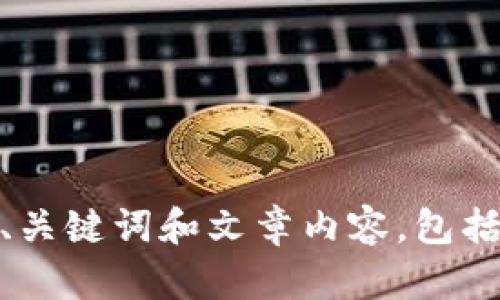请提供更多的具体信息或要求，这样我才能为您创建一个详细的、关键词和文章内容。包括您对“多肽虚拟币”的具体兴趣点，如用途、技术背景、市场分析等。