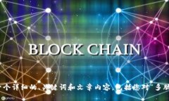 请提供更多的具体信息或要求，这样我才能为您