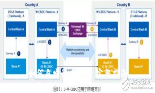 如何自发行虚拟币:完整指南