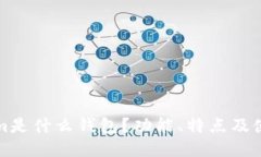 Tokenim是什么钱包？功能、特点及使用指南