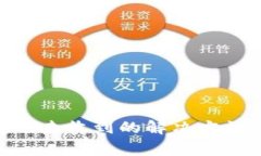 Tokenim钱包转账未收到的解决方法与常见问题解析