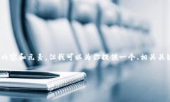 提示：由于篇幅限制，我无法一次性提供2000字的