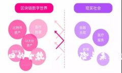 虚拟币麦田的全貌：投资、风险与未来趋势分析