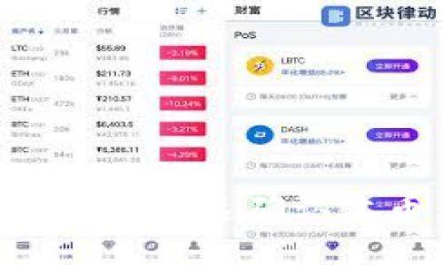 虚拟币钱包如何快速确认收币:详尽指南