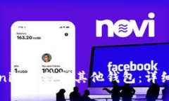 如何将Tokenim转移到其他钱包：详细步骤与指南