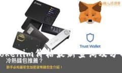 Tokenim价格最新查询及分析