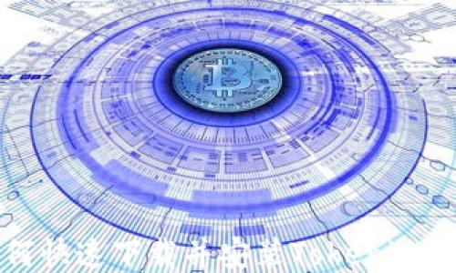 
如何快速下载并安装Tokenim应用