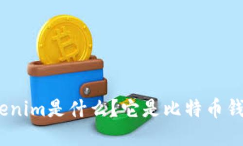 : Tokenim是什么?它是比特币钱包吗?