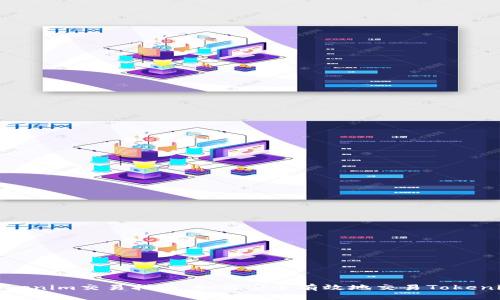 Tokenim交易指南:如何安全有效地交易Tokenim
