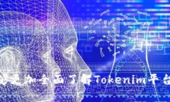   如何在Tokenim上出售以太坊？ /  guanjianci 以太坊