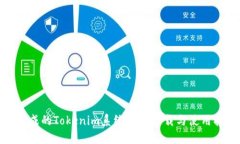 : 现成的Tokenim系统源码下载与使用指南