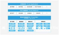 如何解冻 Tokenim 提供的 ETH 代币？