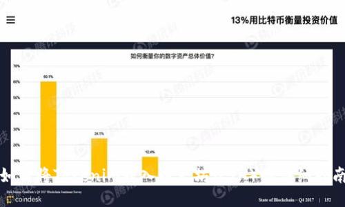 如何将Tokenim转入以太坊（ETH）的详细指南