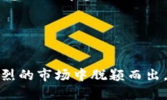  如何有效推广Tokenim：终极海报设计指南 /  gua