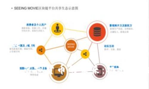 与关键词

人民币虚拟货币的未来：机遇与挑战