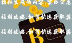 请注意：以下内容为模拟生成的内容，实际信息