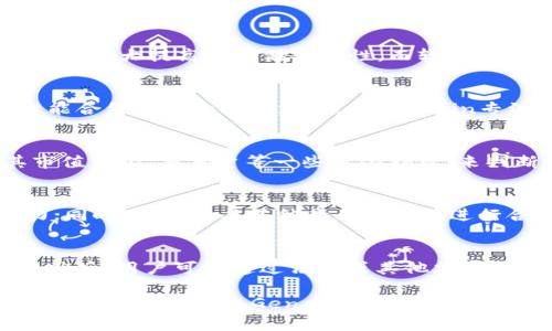 biao ti/biao tiGenaro虚拟币：未来区块链的黑马？/biao ti  
Genaro虚拟币, 区块链, 加密货币, 数字资产/guanjianci  

近年来，随着区块链技术的高速发展和加密货币的兴起，越来越多的虚拟货币进入了公众视野。而在众多各种各样的虚拟币中，Genaro虚拟币(Genaro Network)作为一个新兴的项目，逐渐引起了投资者和技术爱好者的关注。那么，什么是Genaro虚拟币？它的特点、应用及投资前景又如何呢？本文将对这些问题进行详细分析。

一、Genaro虚拟币的背景与概述  
Genaro Network是于2017年成立的一个去中心化的存储与计算平台，旨在为各种生态应用提供支持。与传统的中心化数据存储和处理方式不同，Genaro利用区块链的特点，使数据存储和计算的过程更为公开透明且安全。其目标是为开发者和用户提供一个开放和灵活的环境，以便它们能在上面更方便地构建和部署应用。  

Genaro Network采用了独特的混合链架构，包含了公链和私链，可以灵活地满足不同用户的需求。用户不仅能够在其网络上安全地存储数据，还能进行高效的数据处理和计算，因而受到了广泛关注。

二、Genaro虚拟币的特点  
Genaro虚拟币（GNX）具有以下几个显著特点：  

1. **去中心化的存储解决方案**：通过分散化的数据存储技术，用户的信息能够更为安全地保存，并且不容易受到外部干扰和攻击。  
2. **数据隐私与安全性**：Genaro Network采用了加密技术，确保用户的数据隐私不被泄露，同时也保证了数据在传输过程中的安全。  
3. **高效计算能力**：凭借其独特的计算平台，Genaro能够支持各种复杂的应用程序，并在处理速度和效率上具有优势。  
4. **易于获取与交易**：GNX可以在多种主流交易平台上进行交易，使得用户更容易获取和流通这一虚拟货币。  

三、Genaro虚拟币的应用场景  
在技术不断进步的今天，Genaro虚拟币有着广泛的应用场景：  
1. **去中心化应用（DApps）**：开发者可以在Genaro的网络上构建各种去中心化应用，包括金融、社交、游戏等场景，为用户提供更加多样化的选择。  
2. **存储服务**：Genaro为用户提供的数据存储服务具有去中心化的特点，能够在保证安全性的前提下，提供更便捷的存储解决方案。  
3. **大数据处理**：利用Genaro强大的计算能力，用户可以在其平台上实现大数据的实时分析与处理，尤其适合需要快速响应的大型企业。  
4. **智能合约**：开发者可以在Genaro平台上设计和实现智能合约，以支持更复杂的业务逻辑和商业模型。  

四、Genaro虚拟币的投资前景  
从投资的角度来看，Genaro虚拟币的前景如何呢？以下几个方面值得关注：  
1. **市场需求**：随着区块链技术的应用不断扩展，各种去中心化应用不断涌现，对数据存储和处理的需求将持续增加，这为Genaro提供了广阔的市场空间。  
2. **技术创新**：Genaro Network的技术底层架构使其产品在市场中具有一定的竞争优势。随着技术的发展，Genaro可能会引入更先进的解决方案，从而提升其市场份额。  
3. **团队与合作**：一个优秀的团队能够为项目的成功打下基础。Genaro的团队来自各个领域的优秀人才，并与多家机构建立了合作关系，这为其未来的发展铺平了道路。  
4. **规避风险**：投资虚拟货币存在风险，回报与风险并存。在投资Genaro虚拟币时，投资者应当评估市场动向和宏观经济环境，并制定合理的投资策略。  

五、可能相关的五个问题

1. Genaro虚拟币如何进行安全存储？  
对于投资者而言，安全性是非常关键的。Genaro虚拟币的存储可以通过各种加密钱包进行，包括硬件钱包、软件钱包等。硬件钱包能够提供离线存储，极大提高了存储安全性，而软件钱包则凭借其便利性被广泛使用。在进行存储时，用户还需注意备份私钥，确保不会因为钥匙丢失而导致资产无法恢复。  

2. Genaro虚拟币的市场竞争对手有哪些？  
Genaro面临的市场竞争对手主要包括以太坊（Ethereum）、Filecoin、Polkadot等虚拟货币及其网络。每种平台都有其独特之处，例如以太坊在智能合约方面的强大支持，而Filecoin专注于去中心化的数据存储。虽然有竞争对手，但Genaro凭借其混合链架构与特色功能，仍然将在特定市场中占据一席之地。  

3. 如何评估Genaro虚拟币的投资价值？  
评估Genaro虚拟币的投资价值，应从多个维度进行分析，包括其技术实力、市场需求、团队背景、合作伙伴以及投资者的反馈等。可以通过监测其市值变化、交易量等一些量化指标，来判断Genaro的市场活跃度。同时，了解其背后技术的可持续发展情况也是评估的重要参考依据。  

4. Genaro Network未来的发展方向是什么？  
Genaro Network未来的发展方向将围绕提升技术、产品迭代、拓展市场等几个方面进行。团队将继续平台的性能，提供更高效的存储和计算能力；同时，将积极与其他行业的企业进行合作，促进其生态系统的完善与扩展。此外，Genaro还将适时推出更多功能以满足开发者与用户的需求。  

5. 如何参与Genaro虚拟币的投资？  
参与Genaro虚拟币的投资，可以通过在线交易所进行交易。首先，需选择一个支持GNX交易的加密货币交易所，注册账户并完成必要的身份验证。然后，用户可以通过法币或其他加密货币进行充值，之后便可以开始交易GNX。在投资过程中，建议保持一定的风险控制策略，合理分配投资组合。  

综上所述，Genaro虚拟币在市场中逐渐展露出潜力，其独特的存储与计算平台为未来的发展奠定了基础。虽然存在不少挑战，但通过持续的技术创新与市场扩展，Genaro仍然有可能在未来的区块链生态中占据重要地位。投资者在关注这一新兴项目的同时，亦应保持理性投资的心态，以期获取更好的投资回报。