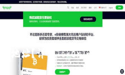 如何查看Tokenim地址?详解Tokenim地址的查询及相关知识