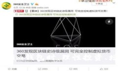   如何举报Tokenim钱包中的非法行为 /  guanjianci T