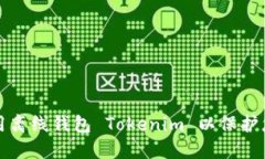 如何安全使用离线钱包 Tokenim 以保护您的加密资