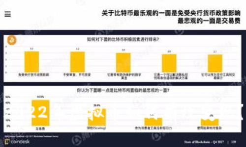 2022年虚拟币如何有效变现?
