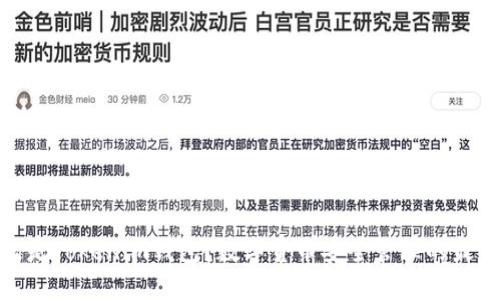 : 什么是Tokenim钱包?数字货币安全管理的最佳选择