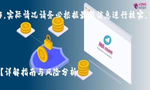 注意:以下内容为虚构创作,实际情况请务必根据最新信息进行核实。任何投资请谨慎评估风险。
以下是你请求的内容:
如何参与国外虚拟币空投?详解指南与风险分析