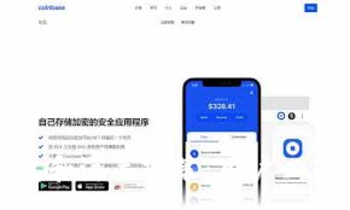 :
虚拟币电子钱包和海关政策:用户必知的技能与策略