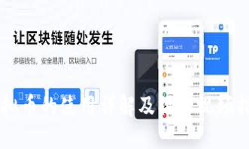 虚拟币的使用详解及操作视频指南