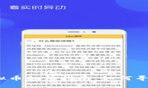 2023年虚拟币翻倍指南：如何寻找潜力币种