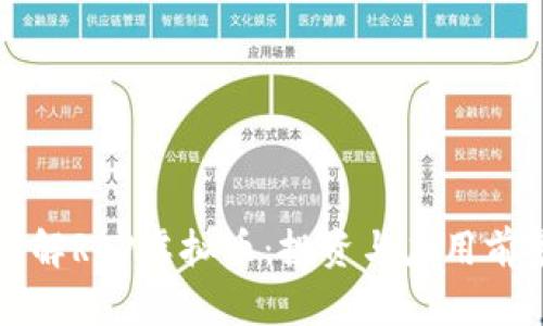 深入了解REP虚拟币:投资与应用前景分析