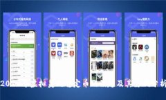 2022年虚拟美元稳定币的崛起及其影响分析
