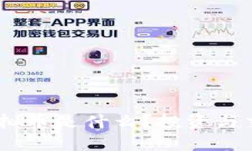 Lava虚拟币是什么?投资与交易指南