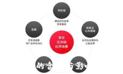 虚拟币数字货币的含义与影响:普通用户必读