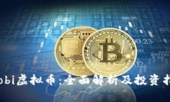 doobi虚拟币：全面解析及投资指南