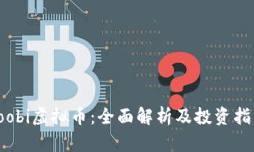 doobi虚拟币:全面解析及投资指南