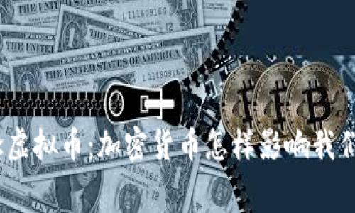 : 冬奥会概念虚拟币:加密货币怎样影响我们的观赛体验?