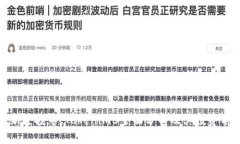 最新空投币：Tokenim6全面分析及其投资前景