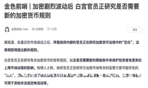 最新空投币：Tokenim6全面分析及其投资前景