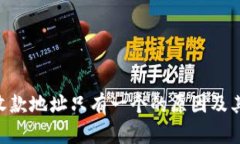 Tokenim收款地址只有一个的原因及其影响探讨