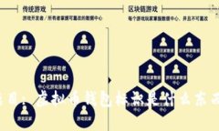 题目: 虚拟币钱包标识是什么东西？