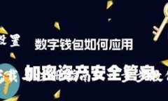 与关键词设置Tokenim下载与注册指南: 一步步教你