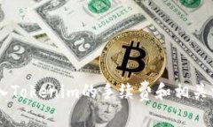 SHIB存入Tokenim的手续费和相关注意事项