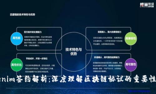 : Tokenim签约解析:深度理解区块链协议的重要性与应用
