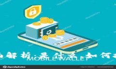 卷轴虚拟币的全面解析：是什么、如何投资以及