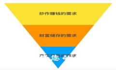 虚拟币自查指南：确保您的数字资产安全与合规